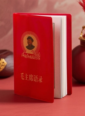 毛泽东语录66年正版小红本红宝书毛主席语录诗词红色语录经典摆件