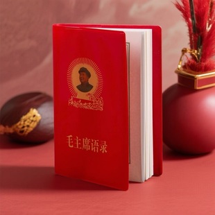 毛泽东语录66年正版 摆件 小红本红宝书毛主席语录诗词红色语录经典