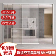 欧派克完美系统三联动推拉门opk极窄厨房推拉门吊轨阳台玻璃移门