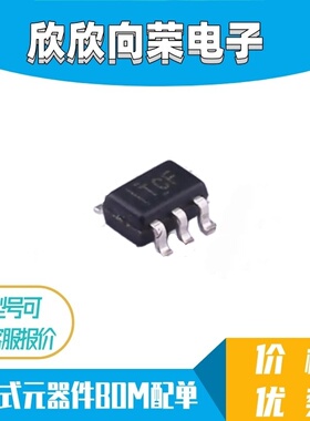 丝印TAF/6脚管打字TA5 s/+/++/30/31/53/电平转换芯片 1.8v