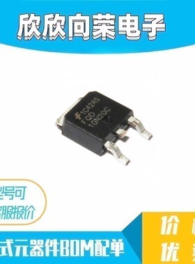 FQD10N20C 10N20C 贴片MOS管 10A 200V TO-252 原装场效应管芯片