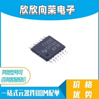 全新原装 TDC7200PWR 丝印T7200 TSSOP14 数字转换器芯片