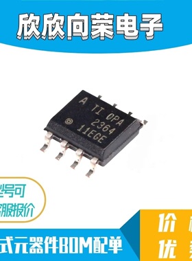 OPA2364AIDR OPA2364AID OPA2364 运算放大器 封装SOP8 全新原装