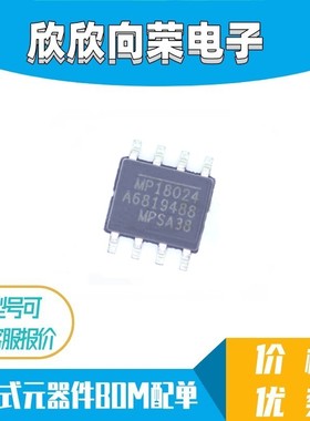 全新原装 MP18024HN MP18024HN-LF-Z MP18024 电源管理芯片 SOP-8