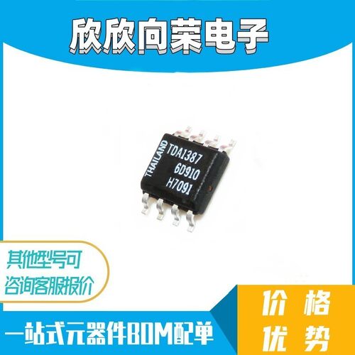 贴片 TDA1387 立体声音频校准IC芯片 可直拍 TDA1387T 原装 现货