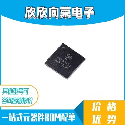 全新原装 NCP5395T NCP5395TMNR2G 驱动控制器芯片IC 贴片QFN