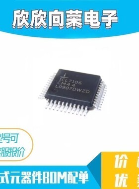 全新ICL7106 ICL7106CM44 QFP44常用LED驱动万用表显示驱动器芯片