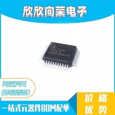 全新ICL7106 ICL7106CM44 QFP44常用LED驱动万用表显示驱动器芯片