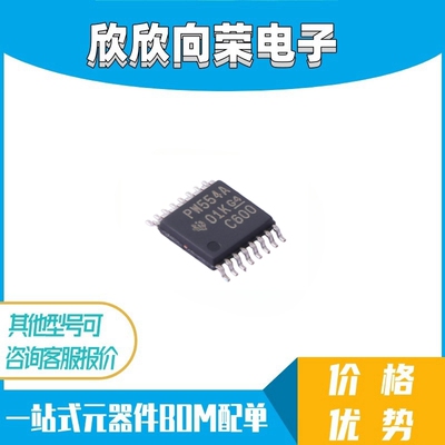 原装 TCA9554APWR TCA9554APW 丝印PW554A TSSOP-16贴片 扩展芯片