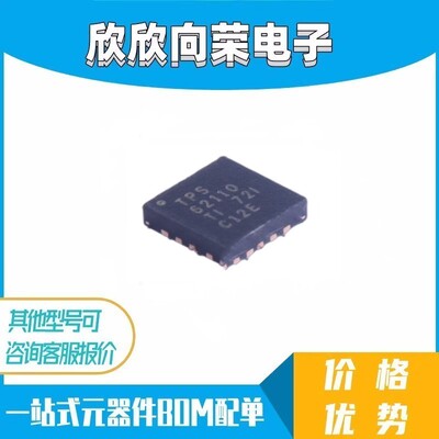TPS62110RSAR TPS62110RSA TPS62110 QFN16贴片IC 开关稳压器芯片
