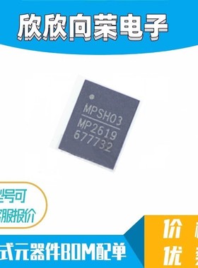 全新原装 MP2619 MP2619EV MP2619EV-LF-Z 电池充电IC 封装QFN-28