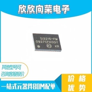 可編程編解碼 SI3215 貼片QFN38 全新進(jìn)口 器振鈴IC