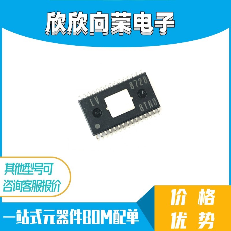LV8728 LV8728MR-AH 代替 THB6128芯片 步进电机驱动器 全新进口