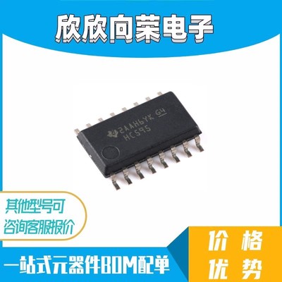 原装正品 SN74HC595NSR SOIC-16 8位移位寄存器芯片