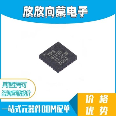 全新 TPS61195RUYR 丝印TPS61195 WQFN-28 驱动器IC 原装 进口