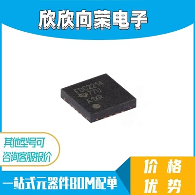 原装FDC2214RGHR WQFN-16-EP 4通道、28位、电容数字转换器芯片