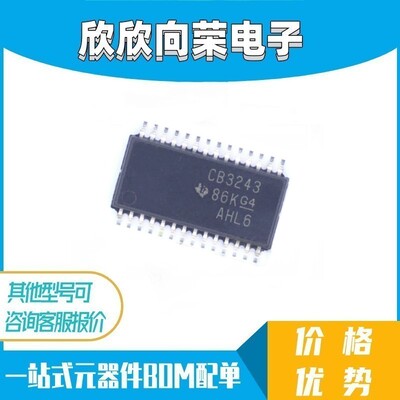 原装正品SN65C3243PWR 丝印CB3243 贴片TSSOP-28收发器 驱动器