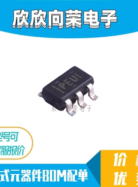 TPS79101DBVR 丝印PEUI 线性稳压器 封装SOT23-5 全新原装
