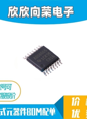 全新原装ADS8665IPWR ADS8665 ADS8665IPW TSSOP-16 数模转换器
