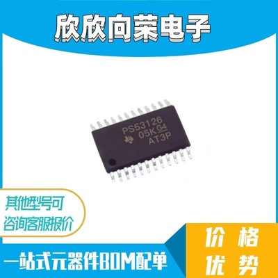TPS53126PWR TSSOP24 丝印PS53126 开关控制器 IC 原装正品