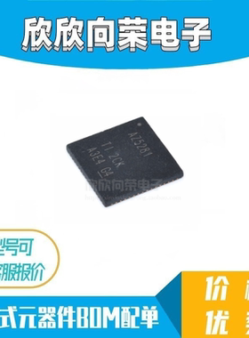 原装正品现货 ADS5281IRGCR 丝印打字 AZ5281 模数转换器 可直拍