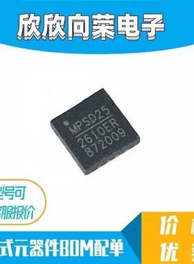 全新原装MP2610ER-LF-Z MP2610ER 2610ER 电源管理芯片 封装QFN16