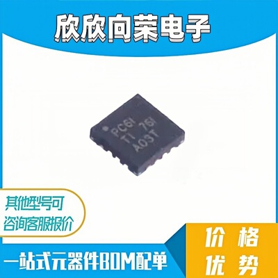 直拍TPS65632RTER WQFN-16原装原厂 丝印PC6I 显示器稳压 现货