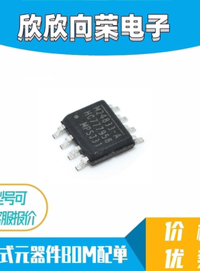 原装正品MP24833-AGN-Z 贴片 SOP-8 LED照明驱动器 M24833-A 全新