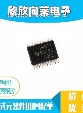 SN74AHCT574PWR 贴片 TSSOP20 芯片 HB574 全新进口原装 H8S74