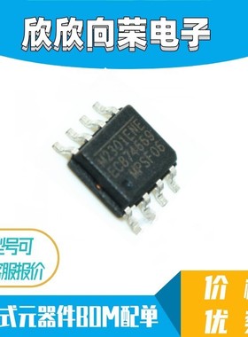 MP2301ENE-LF-Z M2301ENE 贴片 SOP-8 电源管理芯片 全新原装进口