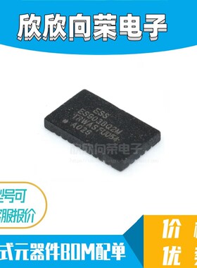 原装全新ES9038Q2M QFN 解码器32位DAC高性能立体声音频芯片IC