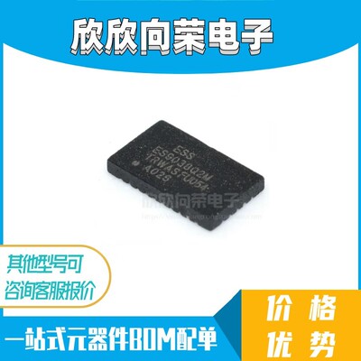 高性能立体声音频芯片IC