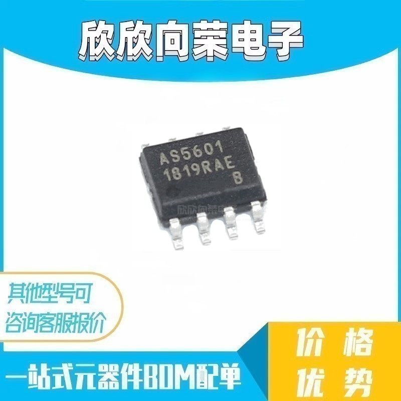 全新AS5601 AS5601-ASOM AS1015 AS1015KBT SOP-8 进口现货可直拍