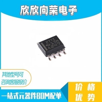 全新原装TLC2272CPSR P2272 贴片SOP-8 双运算放大器