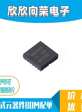 全新原装 BQ24735RGRR 丝印BQ735 QFN-20 电源管理芯片 可拍