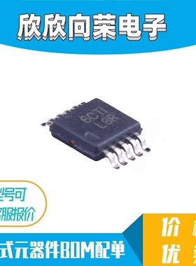 原装正品TS3A24159DGSR VSSOP-10 2通道模拟开关芯片