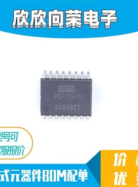 PGA204AU PGA204 1MHZ仪表放大器芯片 全新原装