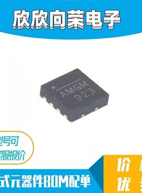 原装 MP9943GQ-Z 丝印AMGM QFN8 DC-DC 开关稳压器芯片