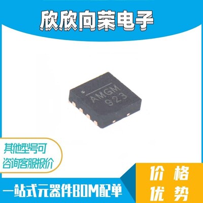 原装 MP9943GQ-Z 丝印AMGM QFN8 DC-DC 开关稳压器芯片