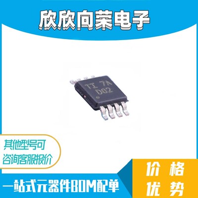 DAC8552 DAC8552IDGKR 丝印 D82 MSOP8贴片集成 全新原装进口芯片