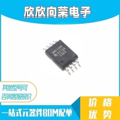 全新原装 AMC1300DWVR AMC1300 SOP8 特殊功能放大器 SOIC-8贴片