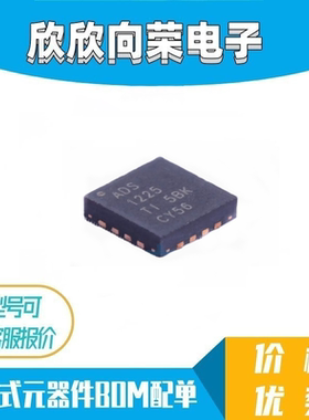 全新原装 ADS1225IRGVR 模数转换器 VQFN-16 ADS1225 ADS1225IRGV
