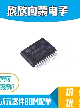 VND5012AK VND5012AKTR-E SSOP24 汽车电子IC 负载驱动器芯片可拍
