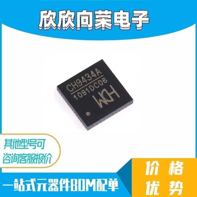 原装正品 CH9434A QFN-48 SPI转四串口转接芯片