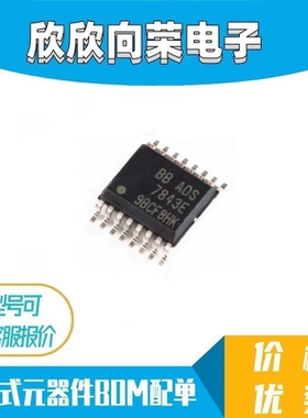全新原装 ADS7843 1253 7841 7845 7846 8341 8343E EB SSOP-16