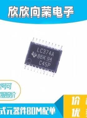 SN74LVC374APWR 丝印 LC374A 贴片 TSSOP20 触发器芯片 全新原装