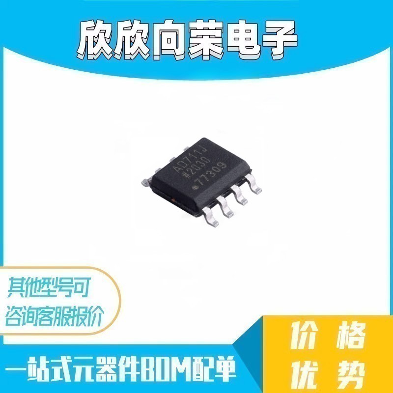全新原装 AD711JRZ AD711JR AD711J运算放大器芯片贴片SOP-8