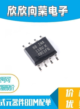 全新 INA118 INA118UA INA118U INA118UK SOP-8 仪表放大器芯片