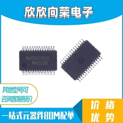 MAX3238IDBR MAX3238IDB MAX3238I 贴片 SSOP-28 全新原装