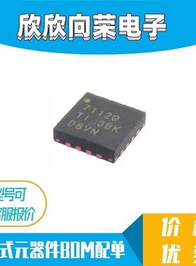 TPS57112QRTERQ1 QFN16 印字:7112Q 可调式 降压开关稳压器 全新